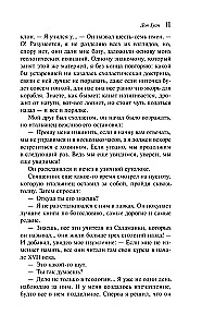 Дон Хуан